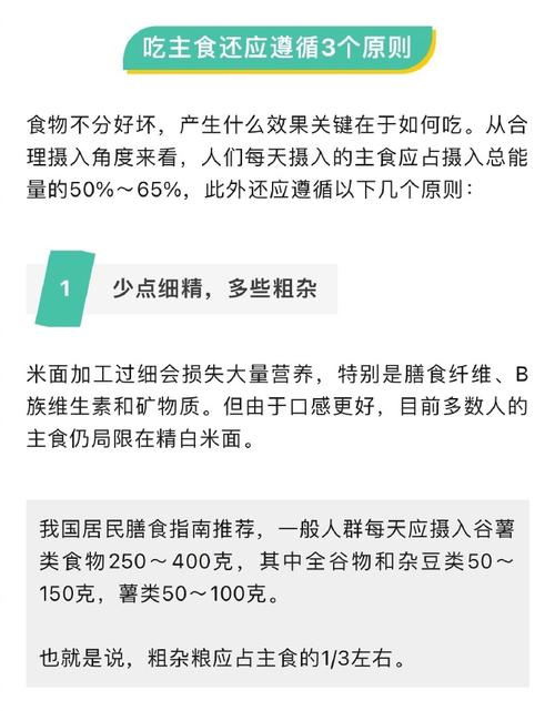 吃米和面那个容易发胖