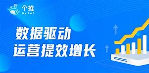 每日互动驱动企业高效运营增长